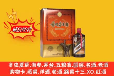 烟台回收贵州茅台酒